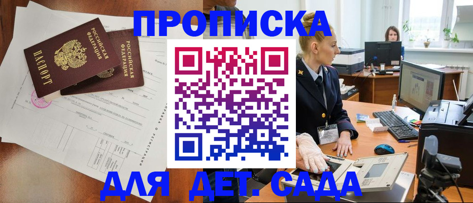 временная регистрация недорого в Приволжске