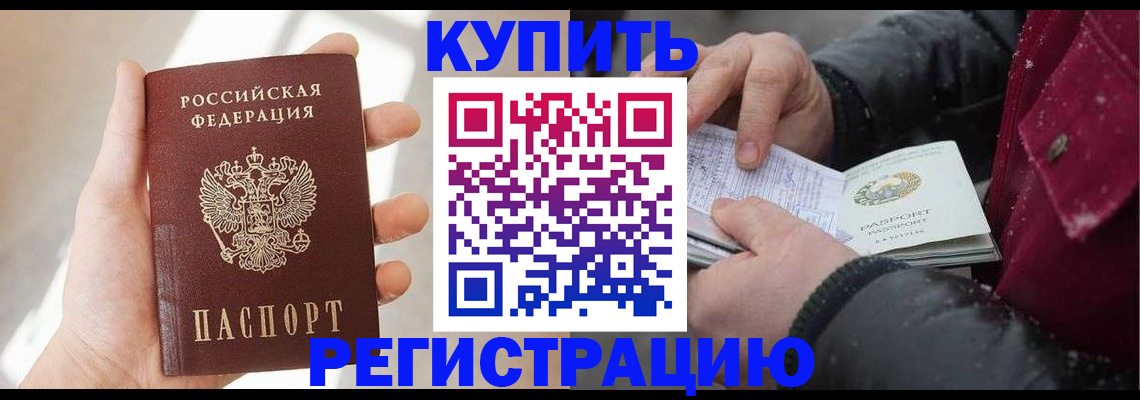 прописка законно в Приволжске