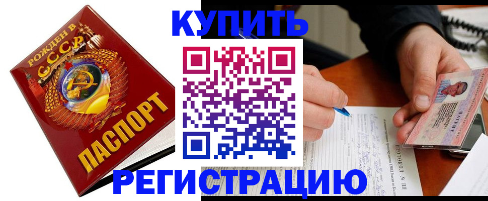 прописка ребенка в Приволжске