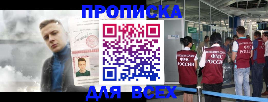 временная регистрация надежно в Приволжске