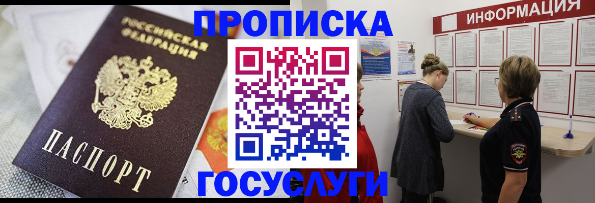 временная регистрация гарантия в Приволжске