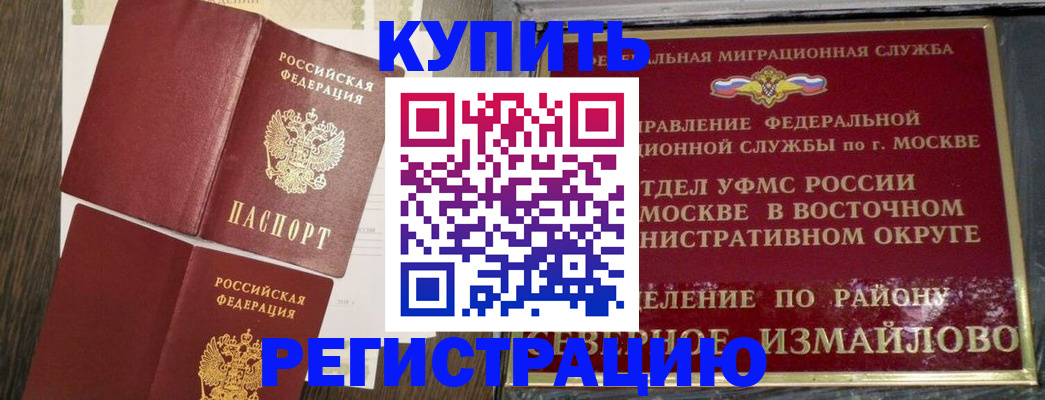 временная регистрация в Приволжске