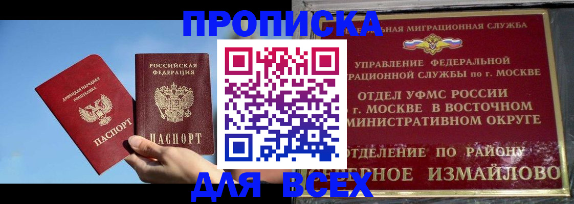 временная регистрация законно в Приволжске