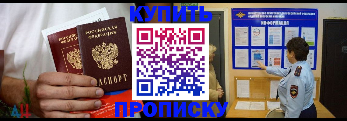 временная регистрация собственник в Приволжске