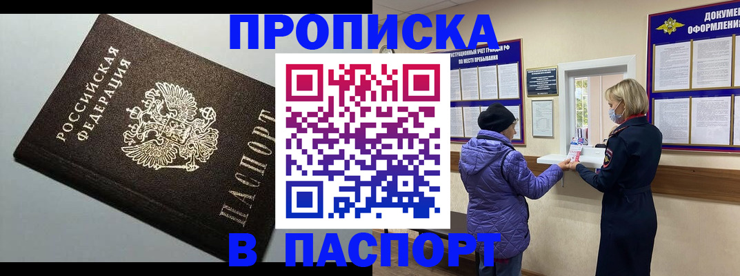 временная регистрация собственник в Приволжске